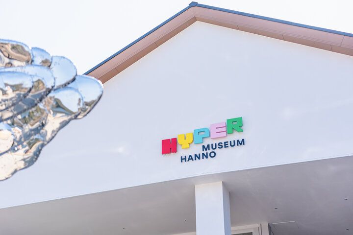 メッツァビレッジに誕生「HYPER MUSEUM HANNO」宮沢湖に猫島も出現