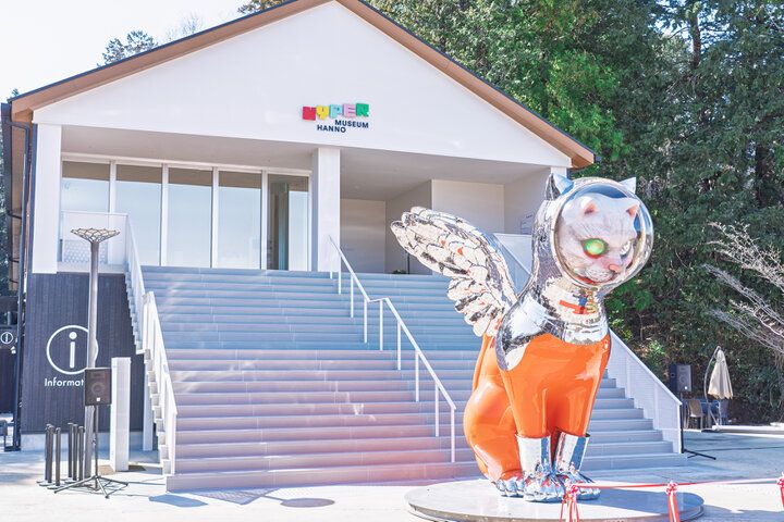 メッツァビレッジに誕生「HYPER MUSEUM HANNO」宮沢湖に猫島も出現