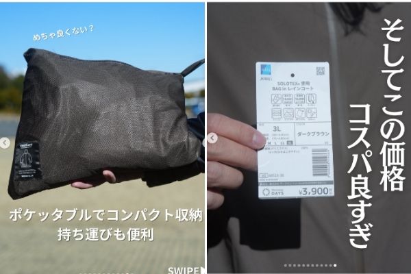 ワークマンの注目アイテム！コスパ最強のレインウェアが優秀すぎる…！