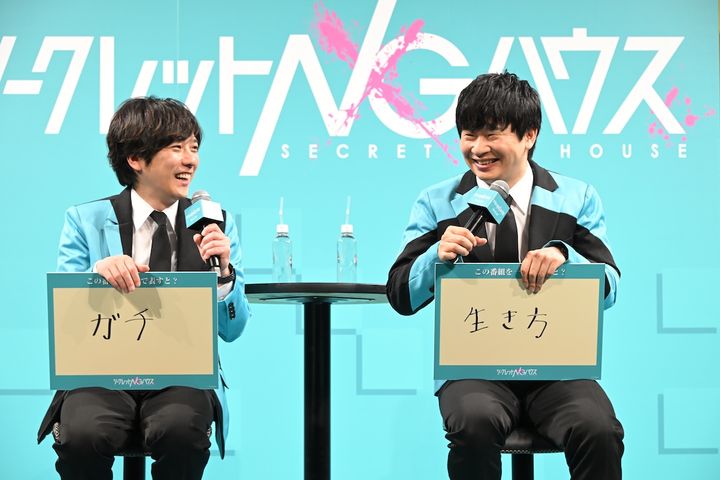 二宮和也＆若林正恭、12時間超のタフな収録を語る！『シークレットNGハウス』番組完成記念イベント