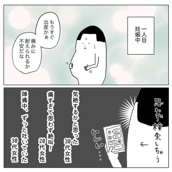 産後クライシス2