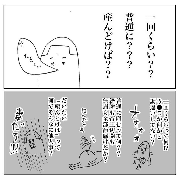 産後クライシス2