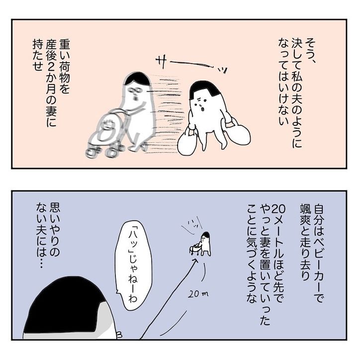 産後クライシス2