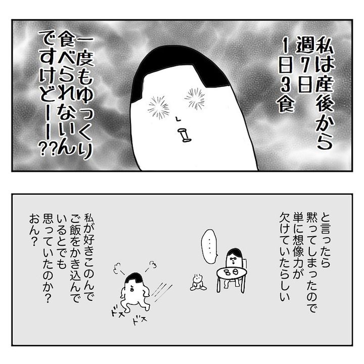 産後クライシス2