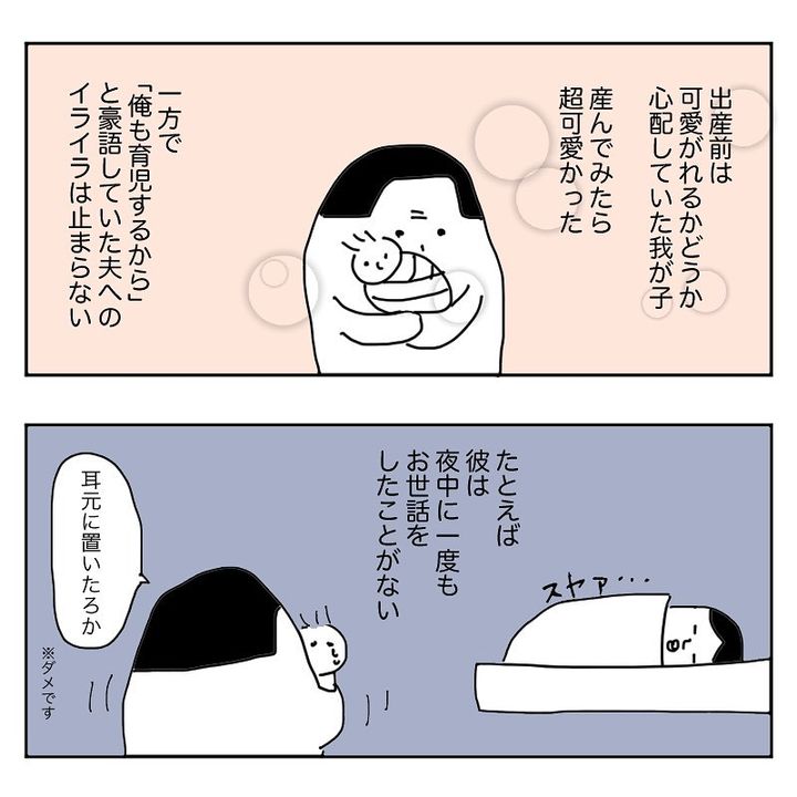 産後クライシス2