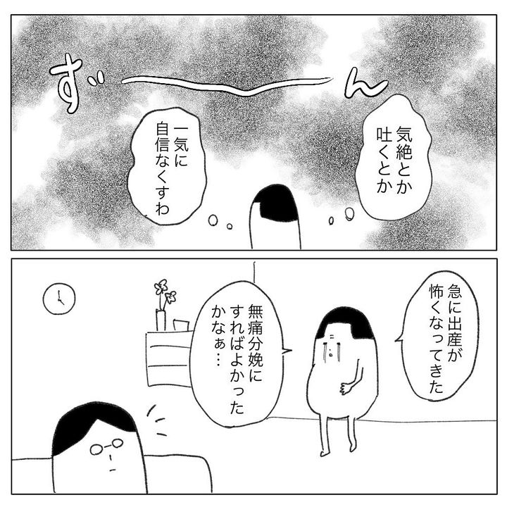 産後クライシス2