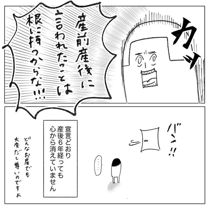 産後クライシス2