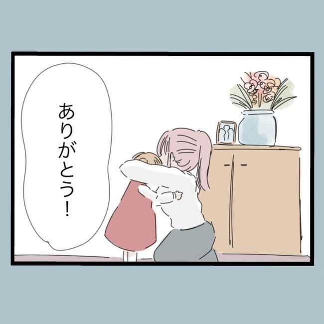 モラハラから脱却できますか？76-13