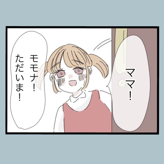 モラハラから脱却できますか？76-8