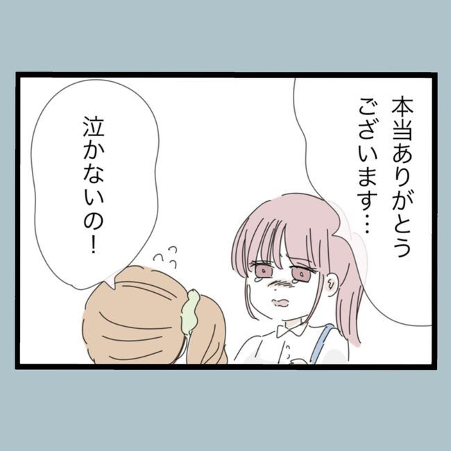 モラハラから脱却できますか？76-5