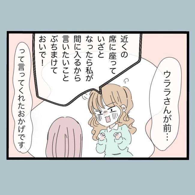 モラハラから脱却できますか？76-4