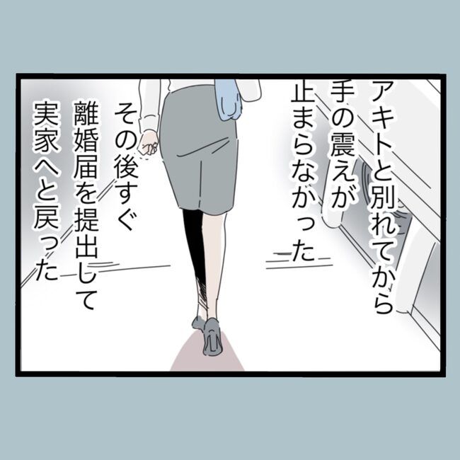 モラハラから脱却できますか？76-7