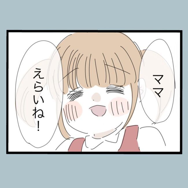 モラハラから脱却できますか？76-11