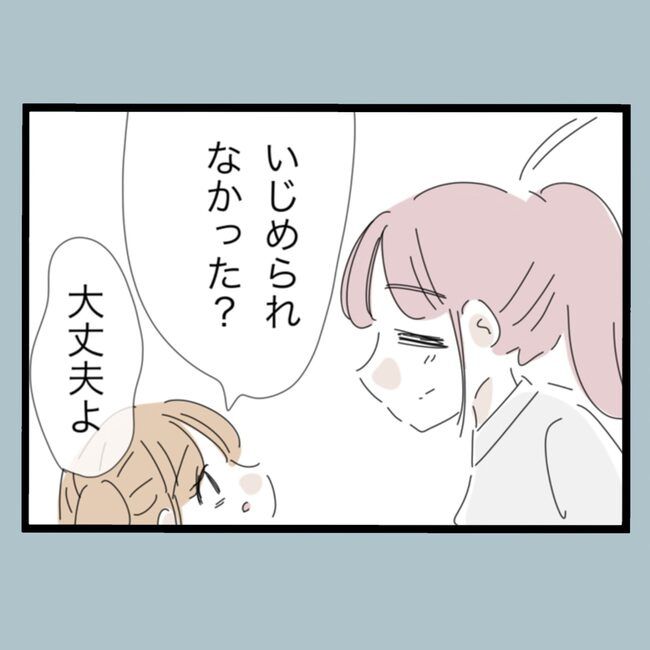 モラハラから脱却できますか？76-9