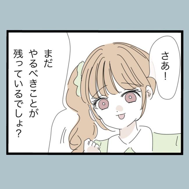 モラハラから脱却できますか？76-6