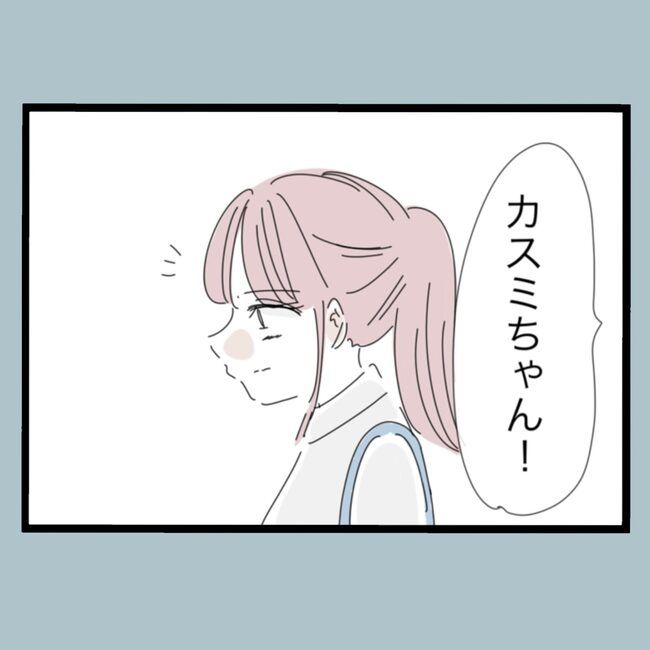 モラハラから脱却できますか？76-2