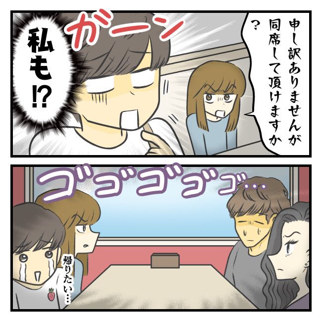 〜専業主婦限定〜彼氏のススメ 5