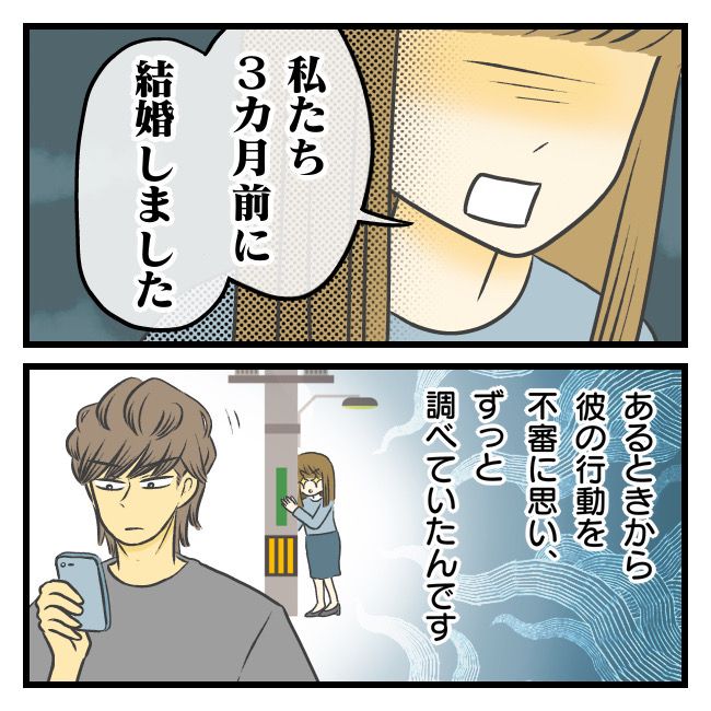 〜専業主婦限定〜彼氏のススメ 6