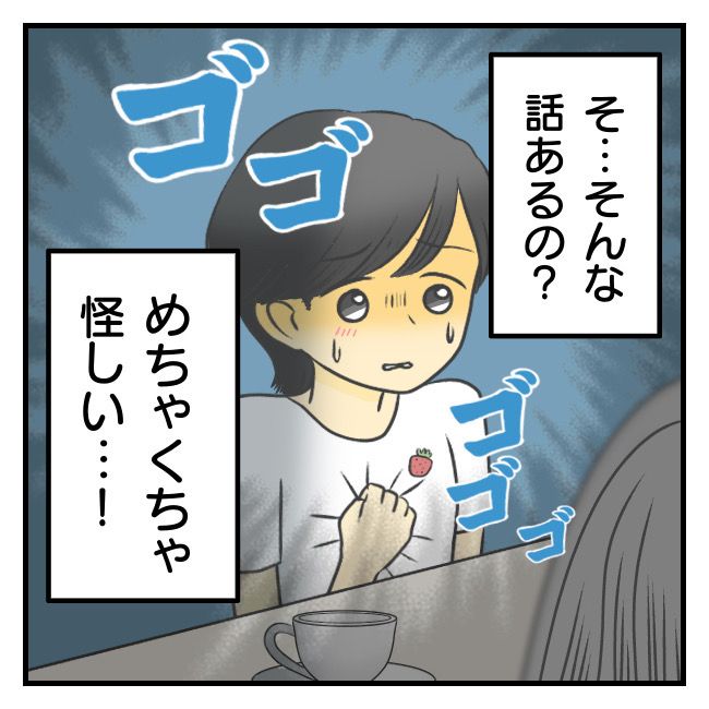 〜専業主婦限定〜彼氏のススメ 1