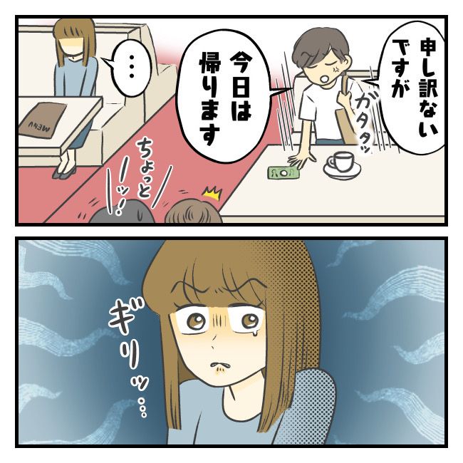 〜専業主婦限定〜彼氏のススメ 4