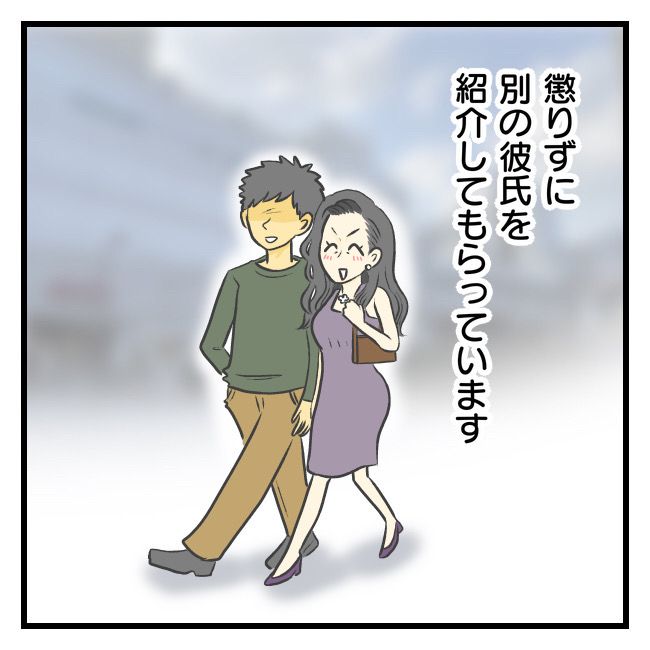 〜専業主婦限定〜彼氏のススメ 最終話