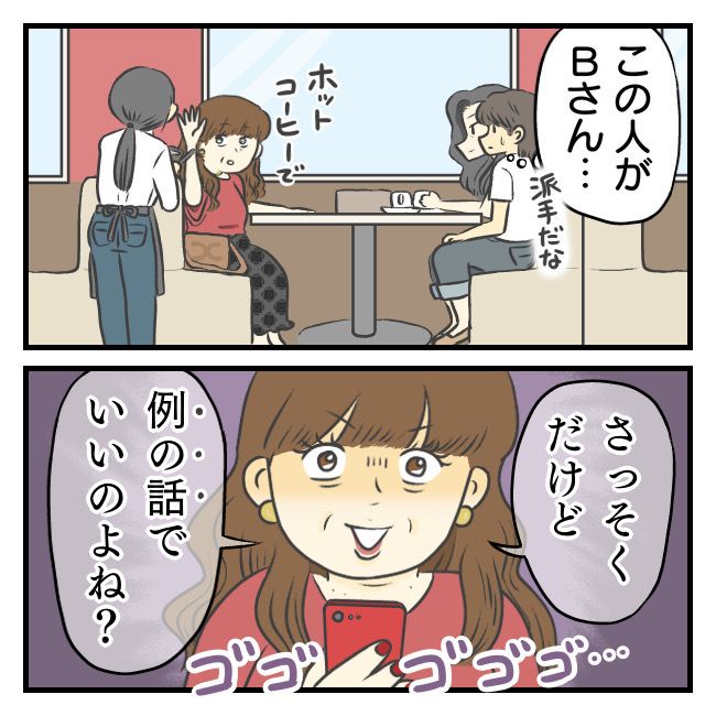 〜専業主婦限定〜彼氏のススメ 2