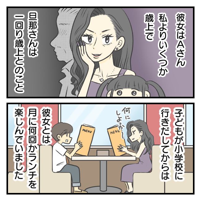 〜専業主婦限定〜彼氏のススメ 1