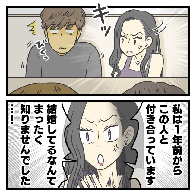 〜専業主婦限定〜彼氏のススメ 5