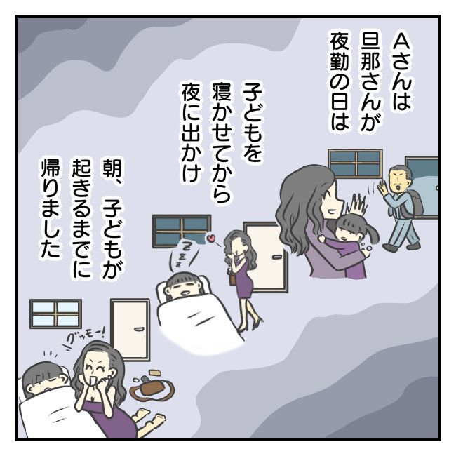 〜専業主婦限定〜彼氏のススメ 3