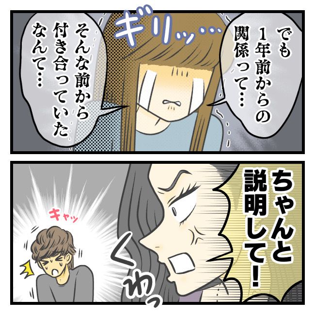 〜専業主婦限定〜彼氏のススメ 6