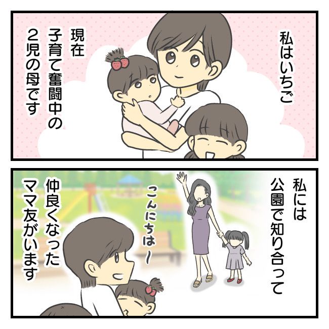 〜専業主婦限定〜彼氏のススメ 1