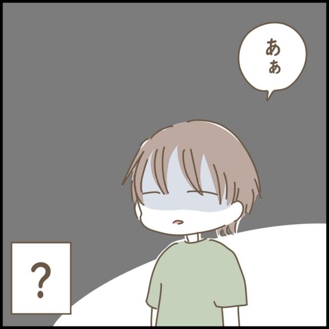 スピリチュアルなボーイフレンド 8