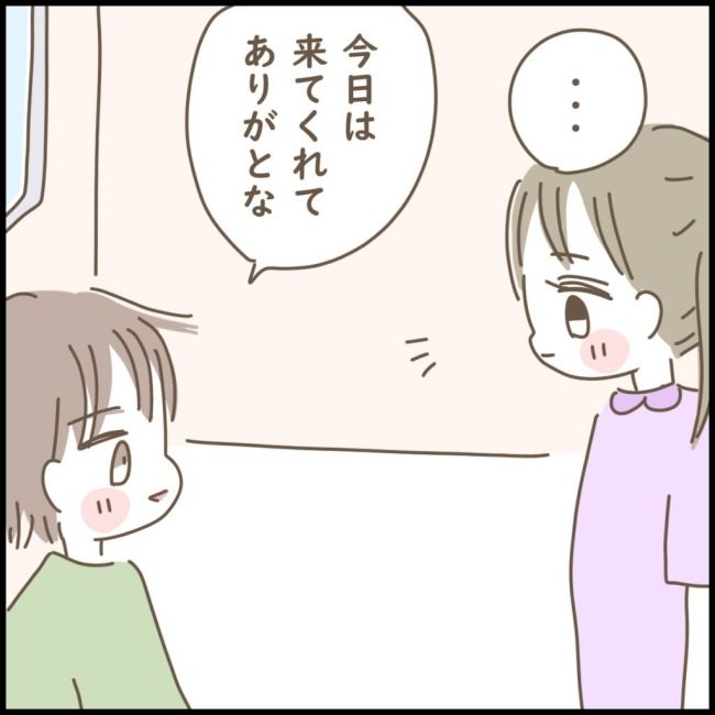 スピリチュアルなボーイフレンド 8