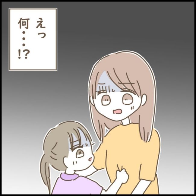 スピリチュアルなボーイフレンド 8