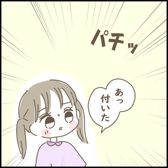 スピリチュアルなボーイフレンド 8