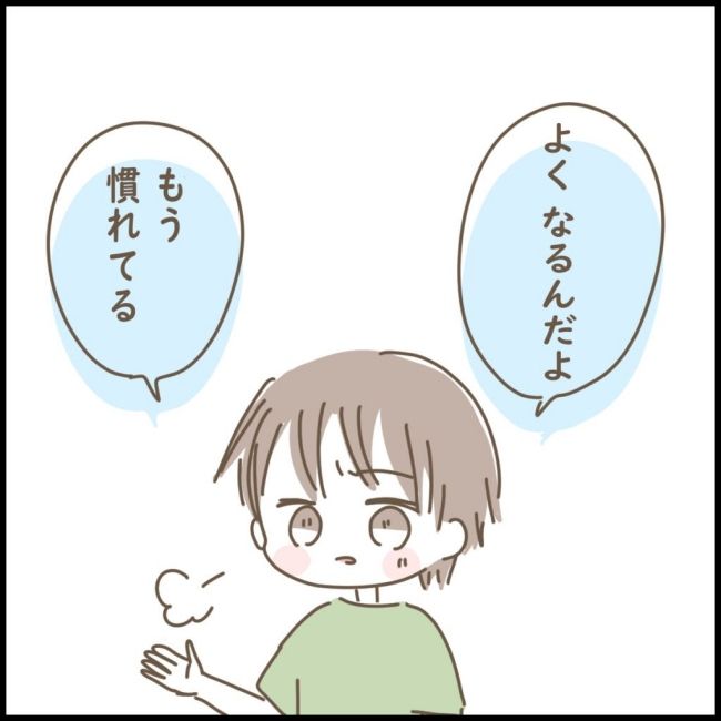 スピリチュアルなボーイフレンド 8