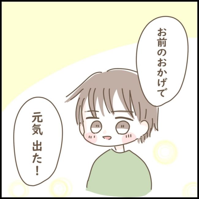 スピリチュアルなボーイフレンド 8