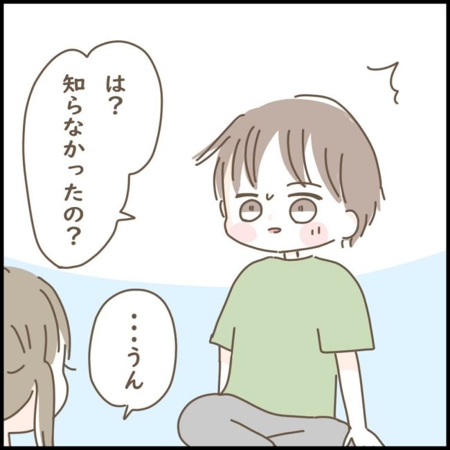 スピリチュアルなボーイフレンド 8