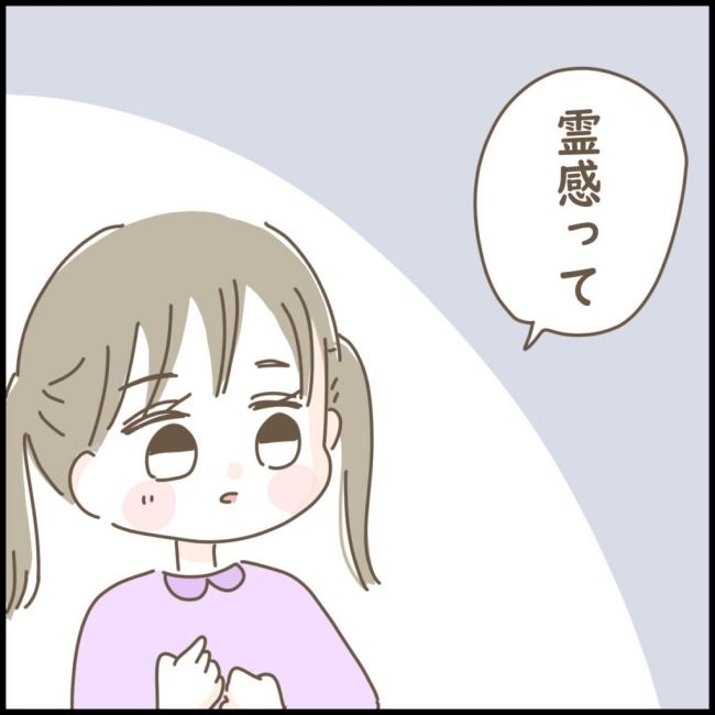 スピリチュアルなボーイフレンド 8