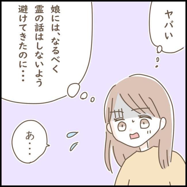 スピリチュアルなボーイフレンド 8