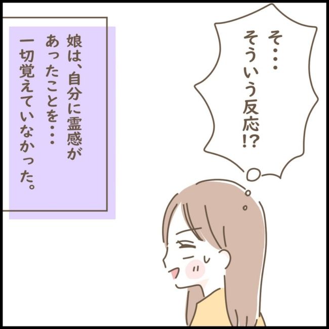 スピリチュアルなボーイフレンド 8