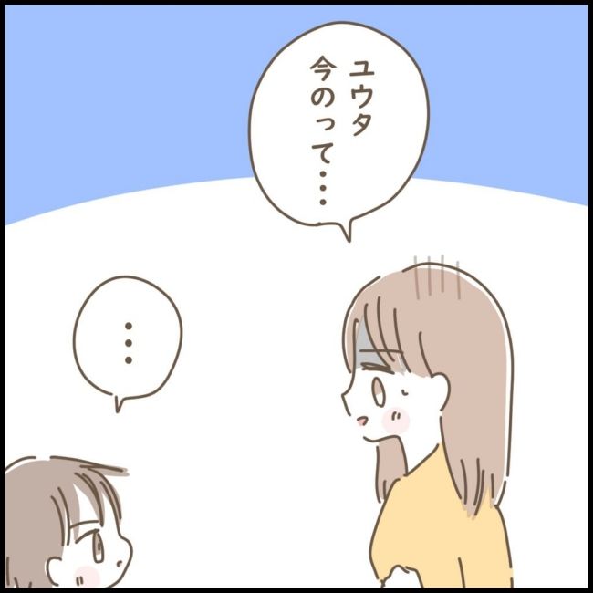 スピリチュアルなボーイフレンド 8