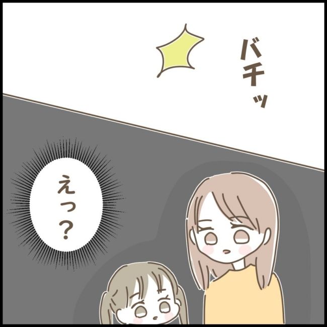 スピリチュアルなボーイフレンド 8