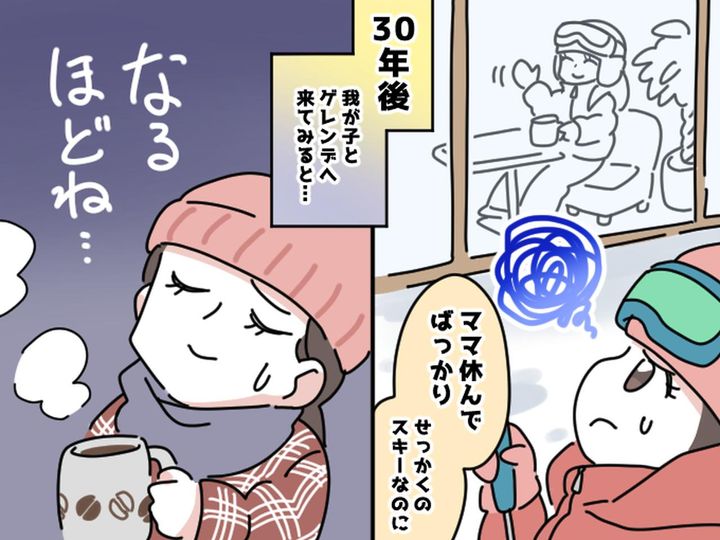 画像: 「何でお母さんって休憩ばっかりなの？」家族旅行から30年後 → 親になって気づいた『母の気持ち』