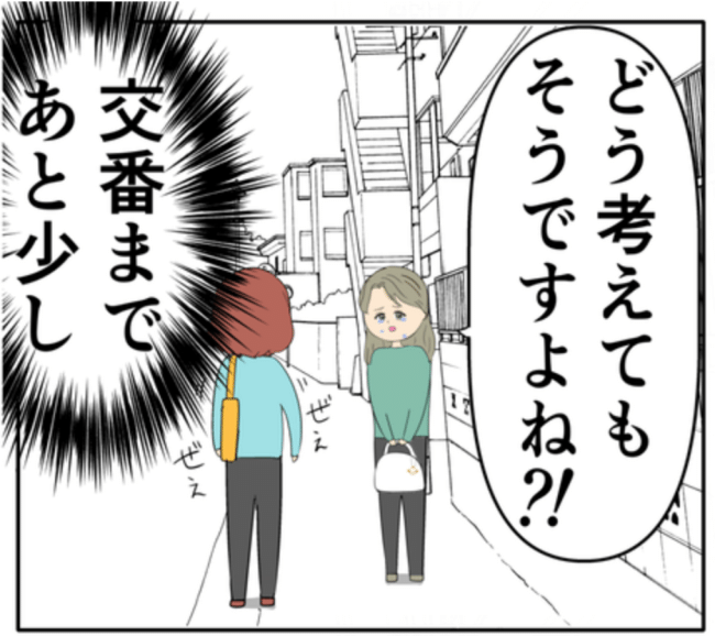 「離婚はしなくていい」夫の元カノがしてきた驚きの要求とは！？ #妻は2番目に好き？ 47
