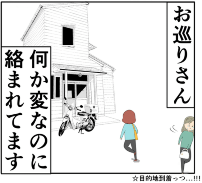 「離婚はしなくていい」夫の元カノがしてきた驚きの要求とは！？ #妻は2番目に好き？ 47