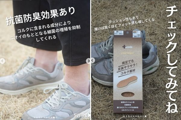 「ワークマンが神アイテム出した…！」コスパ最強！コルクインソールが画期的すぎる！