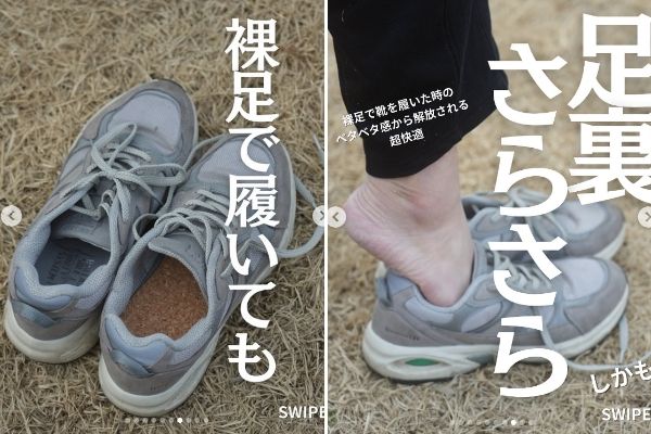 「ワークマンが神アイテム出した…！」コスパ最強！コルクインソールが画期的すぎる！