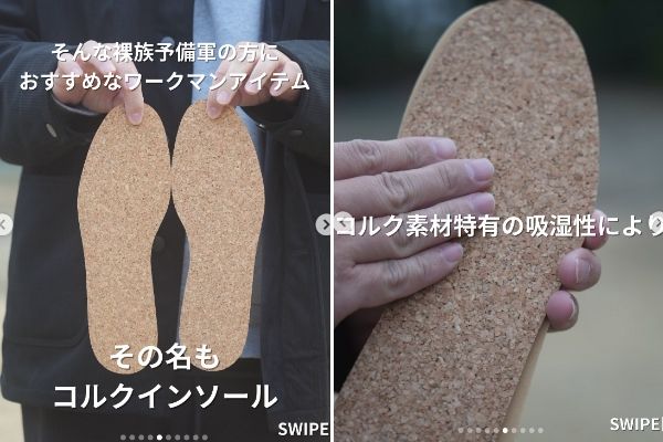 「ワークマンが神アイテム出した…！」コスパ最強！コルクインソールが画期的すぎる！