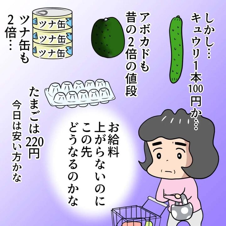 漫画「夫の取らぬ狸の皮算用」のカット（ナランフジコさん提供）